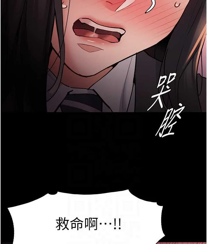 痴汉成瘾 - 第79話-放棄掙扎比較輕鬆哦 - page 44