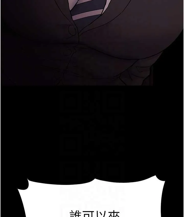 痴汉成瘾 - 第79話-放棄掙扎比較輕鬆哦 - page 46