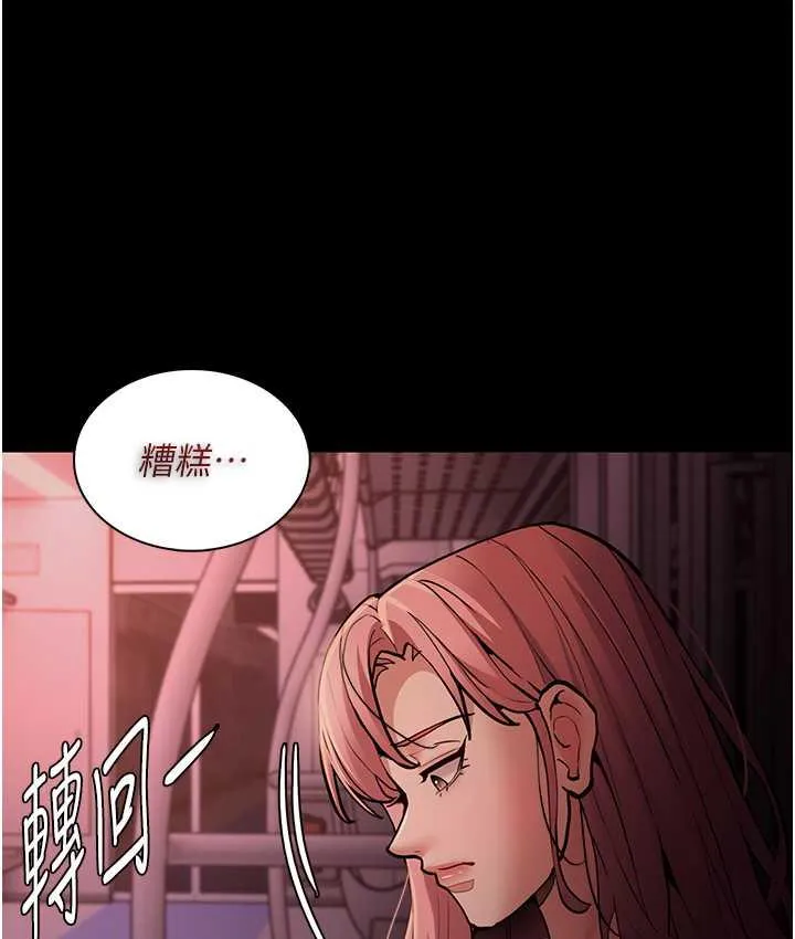 痴汉成瘾 - 第79話-放棄掙扎比較輕鬆哦 - page 51