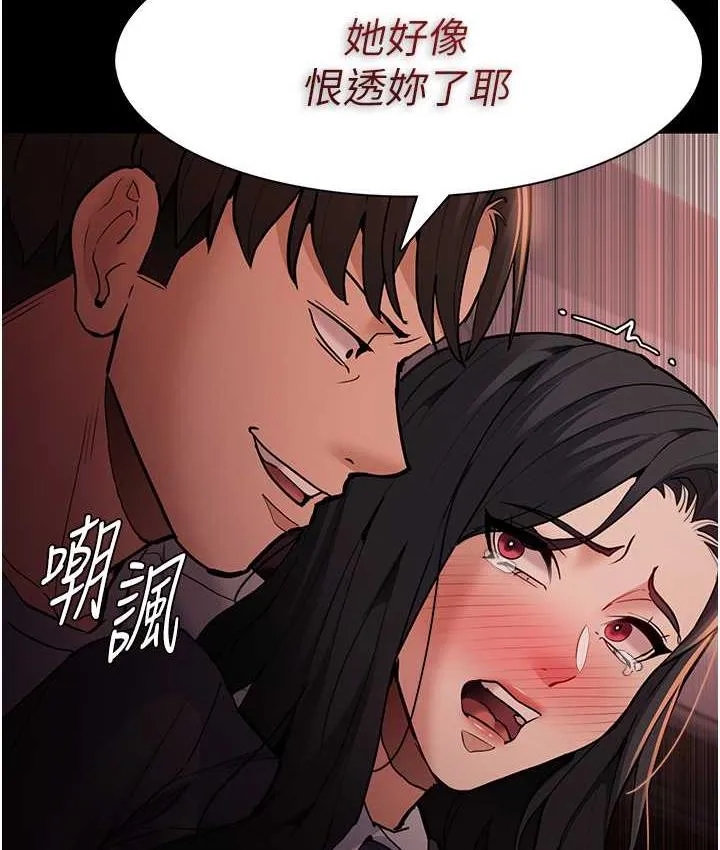 痴汉成瘾 - 第79話-放棄掙扎比較輕鬆哦 - page 53