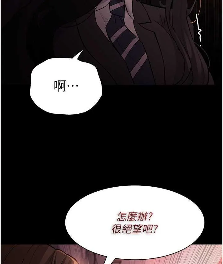 痴汉成瘾 - 第79話-放棄掙扎比較輕鬆哦 - page 54