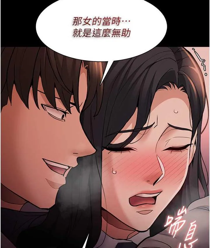 痴汉成瘾 - 第79話-放棄掙扎比較輕鬆哦 - page 57