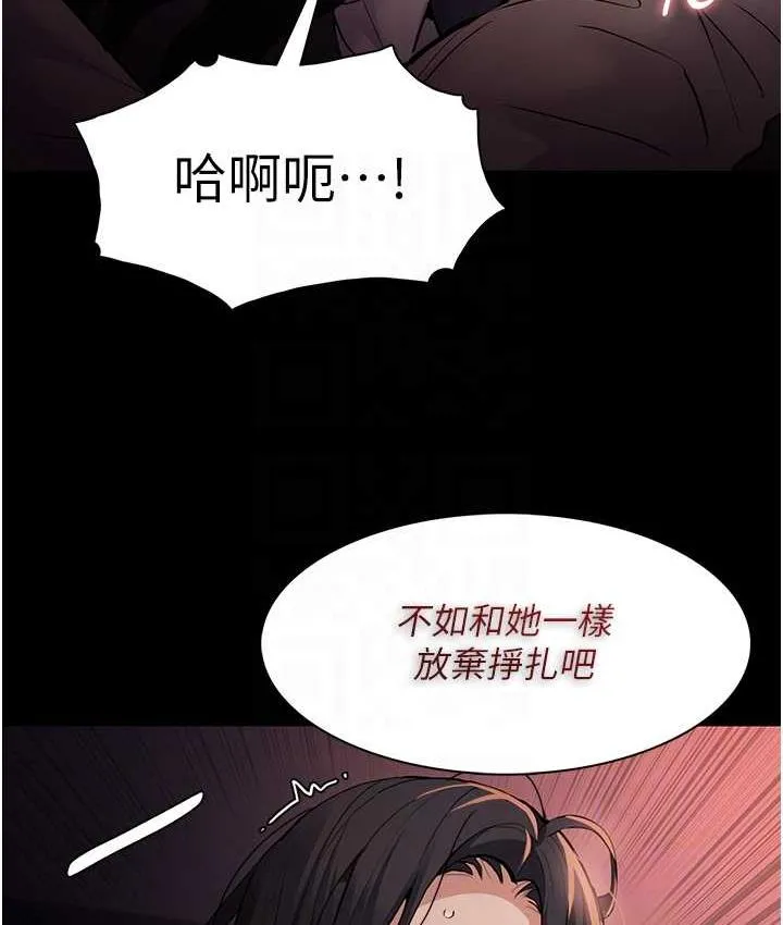 痴汉成瘾 - 第79話-放棄掙扎比較輕鬆哦 - page 58