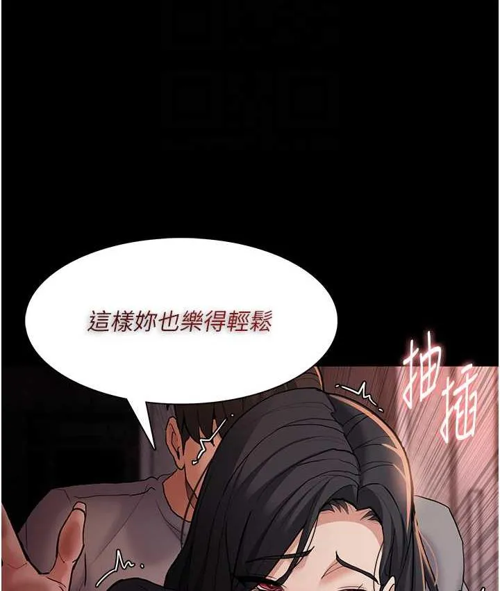痴汉成瘾 - 第79話-放棄掙扎比較輕鬆哦 - page 60