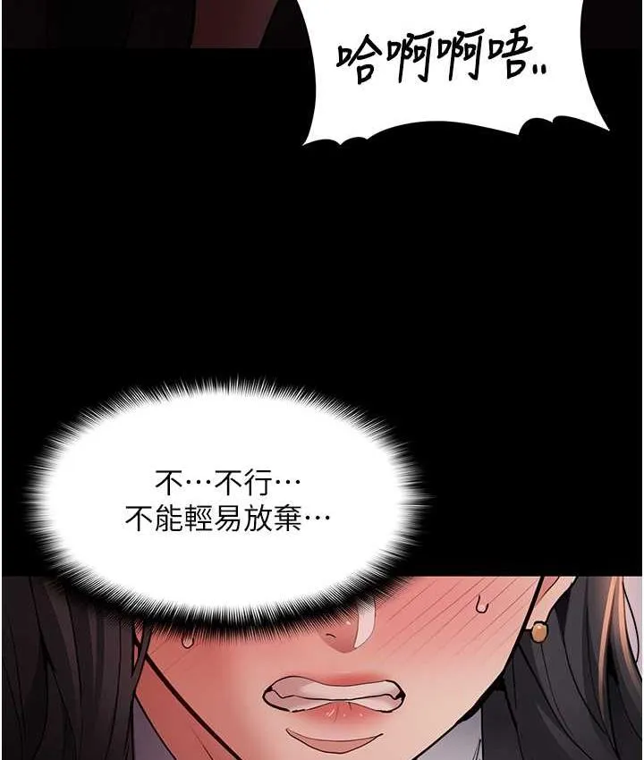 痴汉成瘾 - 第79話-放棄掙扎比較輕鬆哦 - page 62