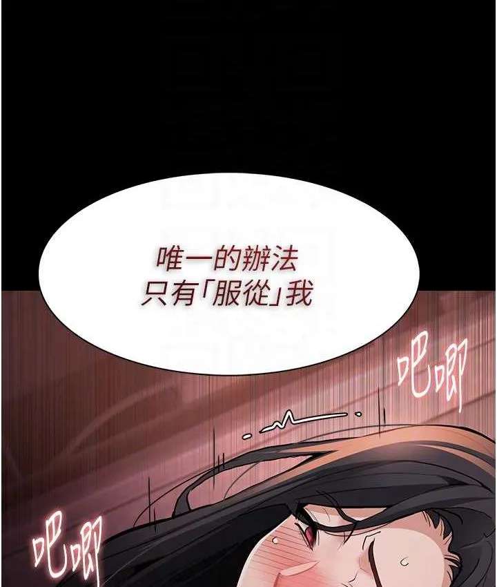 痴汉成瘾 - 第79話-放棄掙扎比較輕鬆哦 - page 73