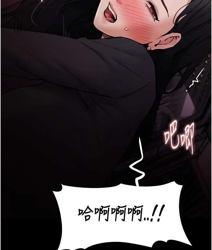 痴汉成瘾 - 第79話-放棄掙扎比較輕鬆哦 - page 74