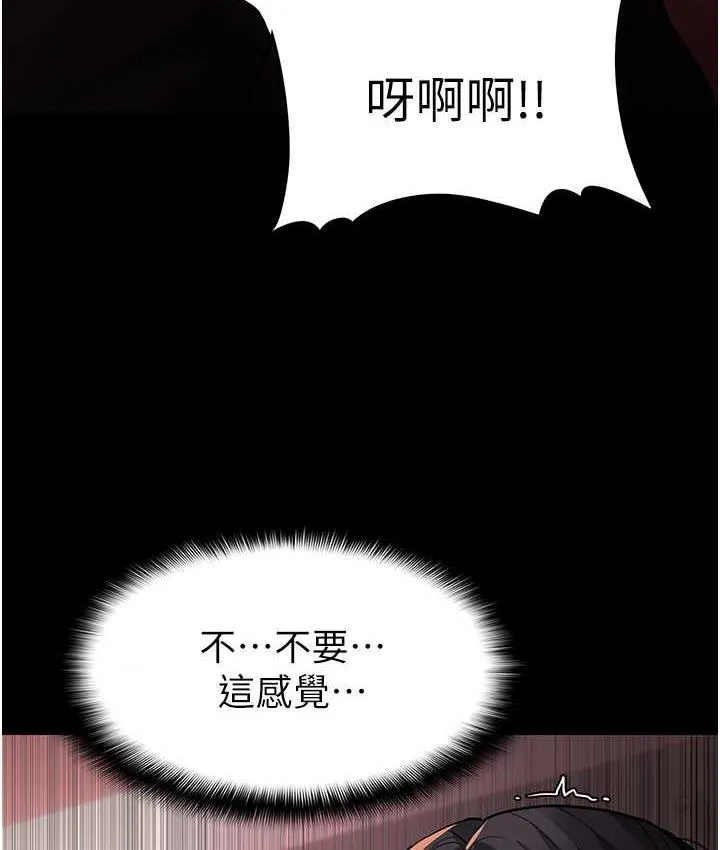 痴汉成瘾 - 第79話-放棄掙扎比較輕鬆哦 - page 77