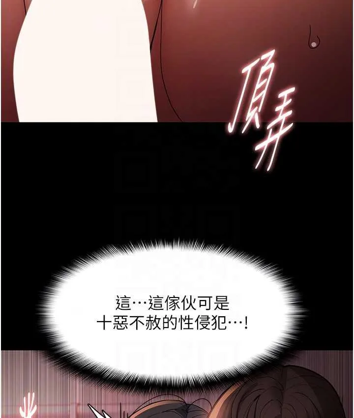 痴汉成瘾 - 第79話-放棄掙扎比較輕鬆哦 - page 79