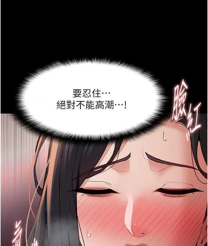 痴汉成瘾 - 第79話-放棄掙扎比較輕鬆哦 - page 82