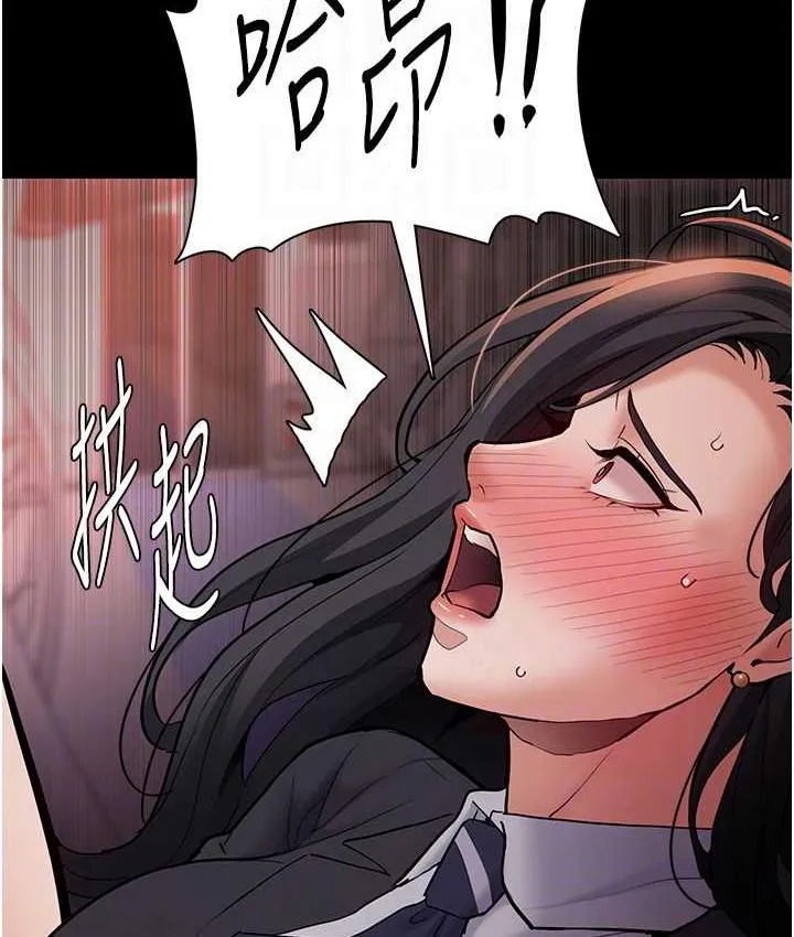 痴汉成瘾 - 第79話-放棄掙扎比較輕鬆哦 - page 86