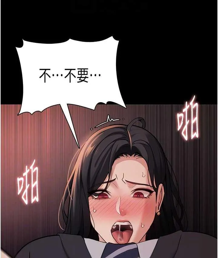 痴汉成瘾 - 第79話-放棄掙扎比較輕鬆哦 - page 88