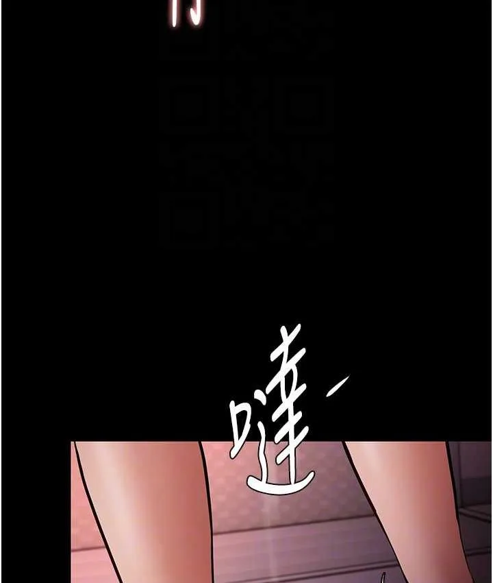 痴汉成瘾 - 第79話-放棄掙扎比較輕鬆哦 - page 94