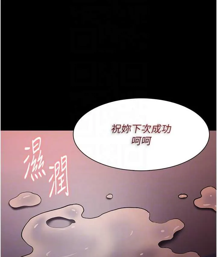 痴汉成瘾 - 第79話-放棄掙扎比較輕鬆哦 - page 100