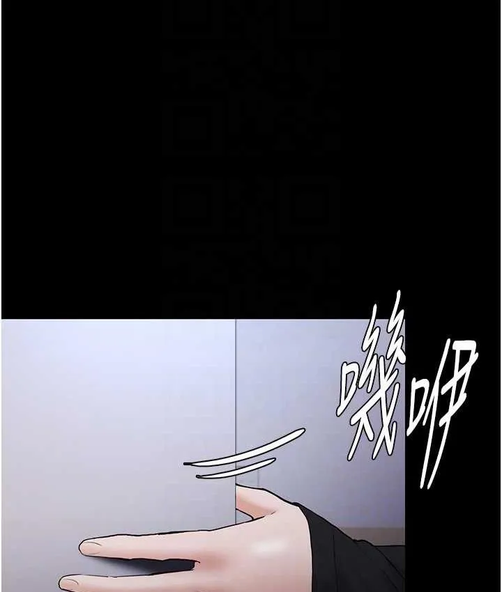痴汉成瘾 - 第79話-放棄掙扎比較輕鬆哦 - page 106