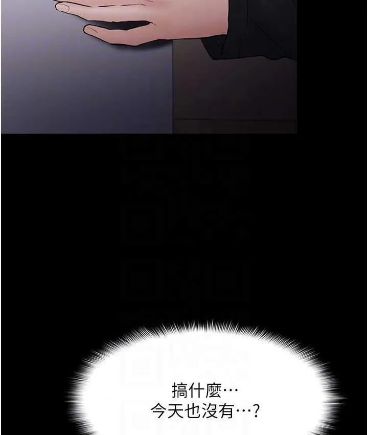 痴汉成瘾 - 第79話-放棄掙扎比較輕鬆哦 - page 107