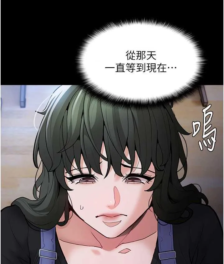 痴汉成瘾 - 第79話-放棄掙扎比較輕鬆哦 - page 110