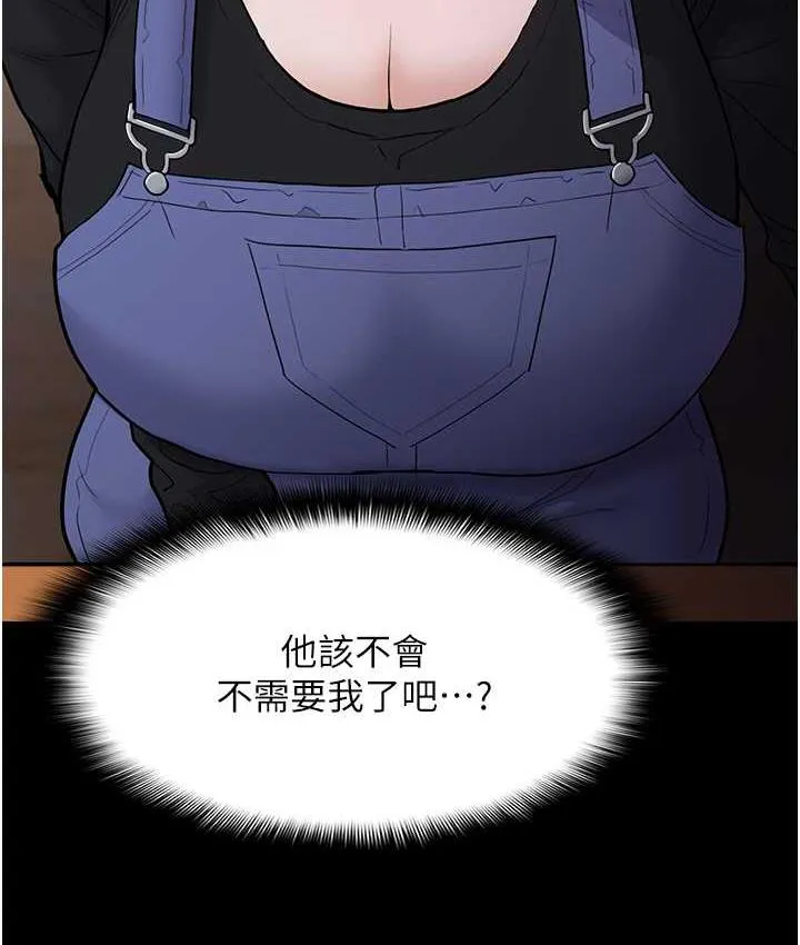 痴汉成瘾 - 第79話-放棄掙扎比較輕鬆哦 - page 111
