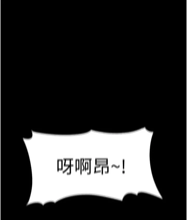 痴汉成瘾 - 第79話-放棄掙扎比較輕鬆哦 - page 112