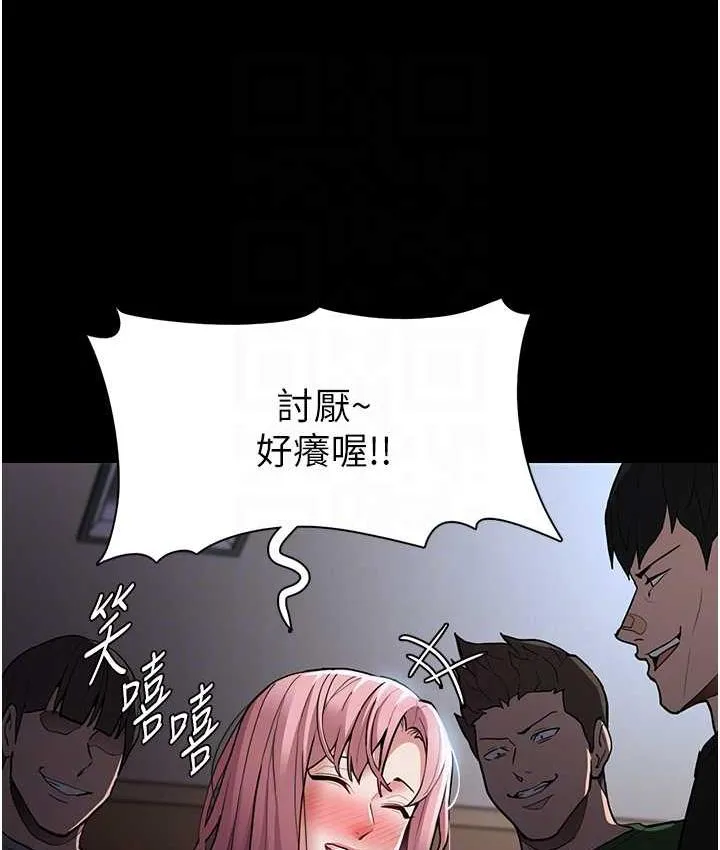 痴汉成瘾 - 第79話-放棄掙扎比較輕鬆哦 - page 113