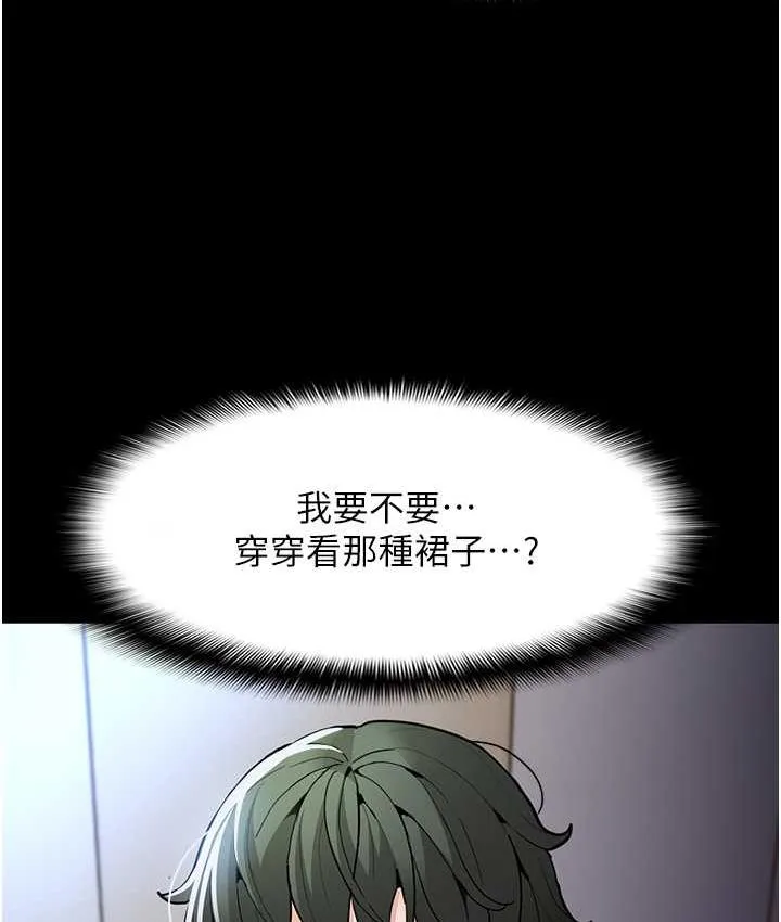 痴汉成瘾 - 第79話-放棄掙扎比較輕鬆哦 - page 117