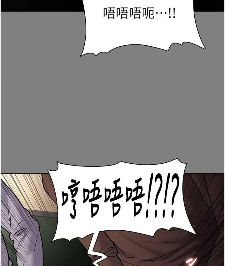 痴汉成瘾 - 第79話-放棄掙扎比較輕鬆哦 - page 123