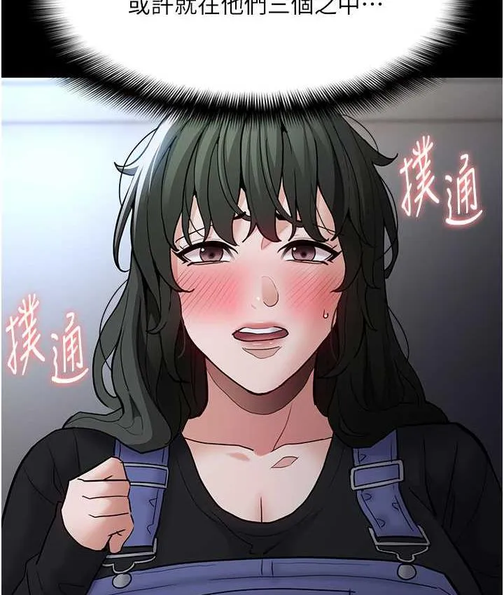 痴汉成瘾 - 第79話-放棄掙扎比較輕鬆哦 - page 126