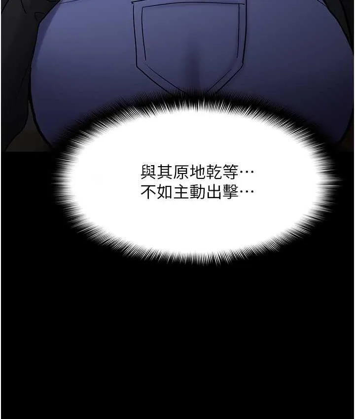 痴汉成瘾 - 第79話-放棄掙扎比較輕鬆哦 - page 127