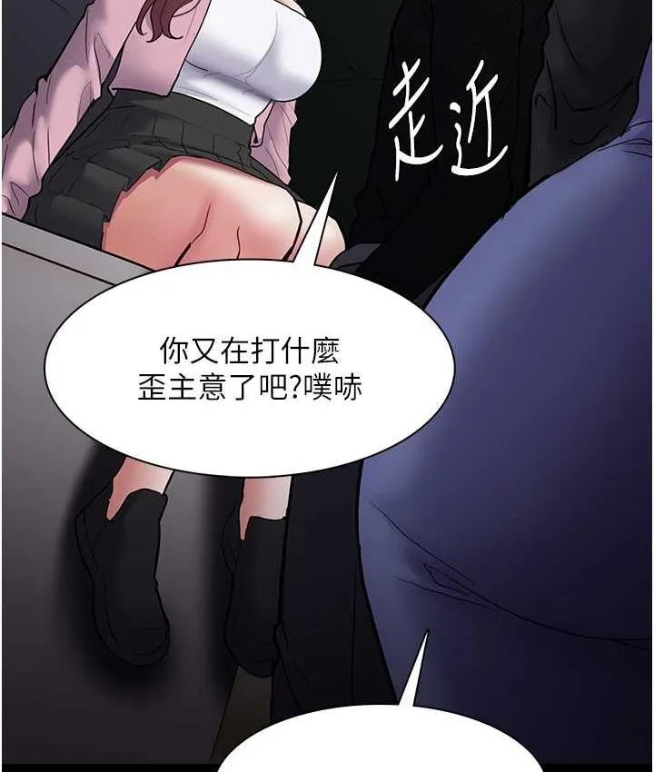 痴汉成瘾 - 第79話-放棄掙扎比較輕鬆哦 - page 130