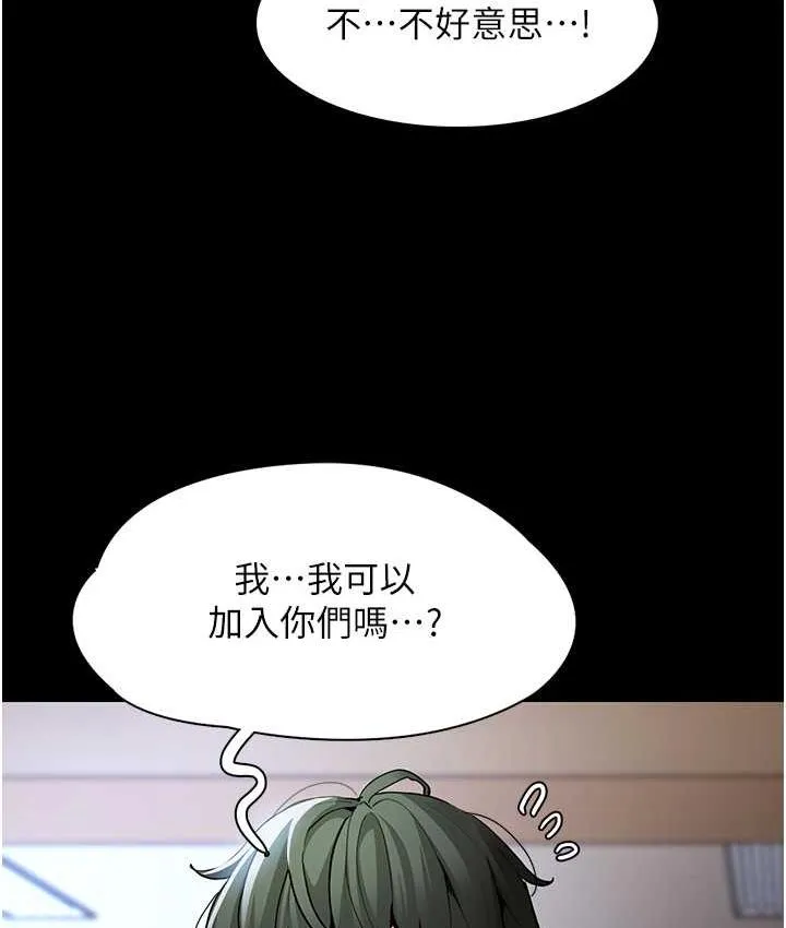 痴汉成瘾 - 第79話-放棄掙扎比較輕鬆哦 - page 131