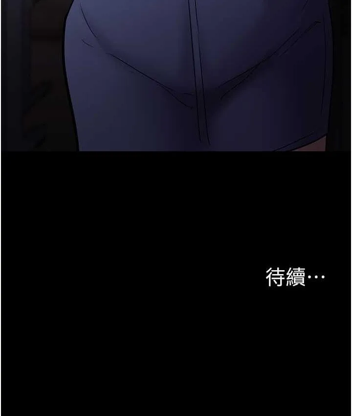 痴汉成瘾 - 第79話-放棄掙扎比較輕鬆哦 - page 133