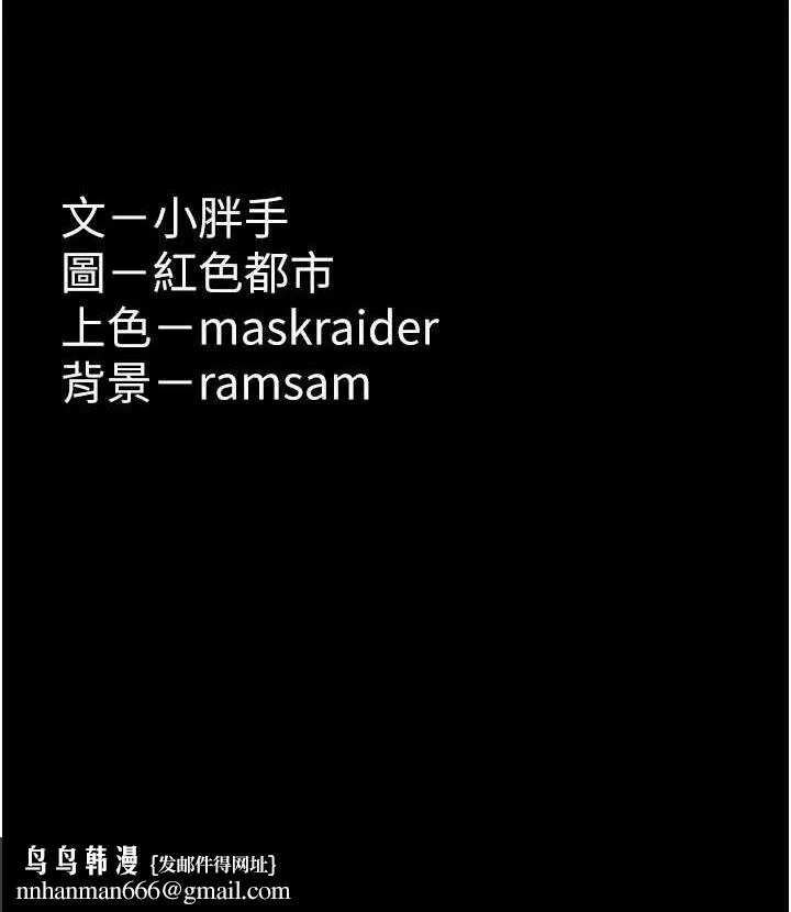 痴汉成瘾 - 第79話-放棄掙扎比較輕鬆哦 - page 134