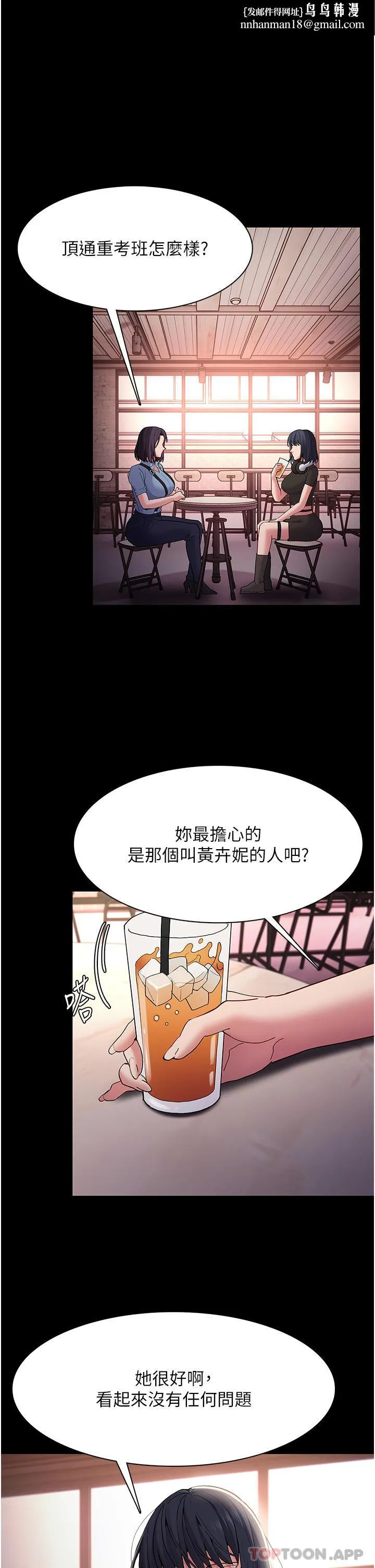 痴汉成瘾 - 第40话-被当众调戏很爽吧？ - page 1