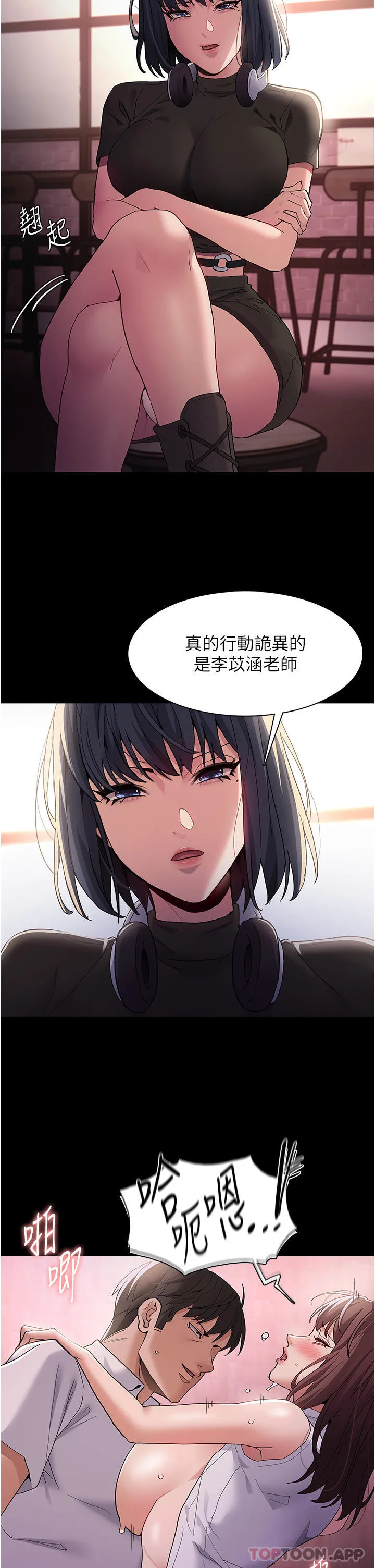痴汉成瘾 - 第40话-被当众调戏很爽吧？ - page 2