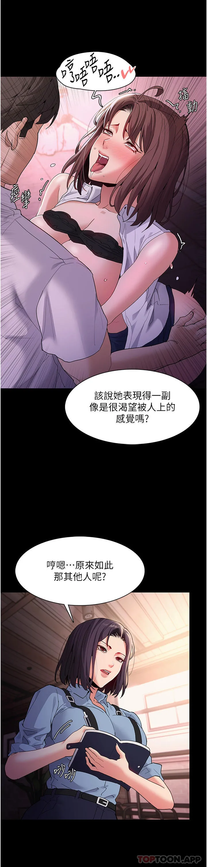 痴汉成瘾 - 第40话-被当众调戏很爽吧？ - page 4