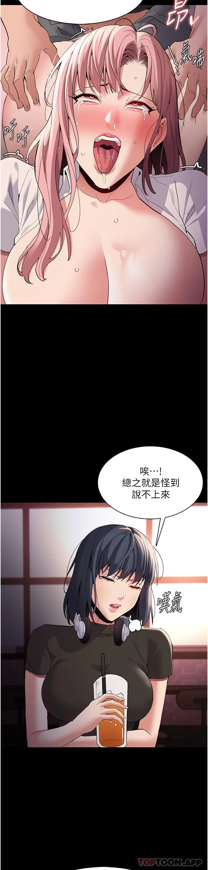 痴汉成瘾 - 第40话-被当众调戏很爽吧？ - page 8