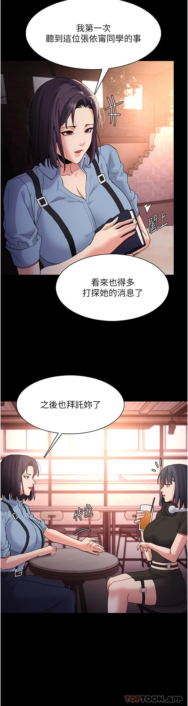 痴汉成瘾 - 第40话-被当众调戏很爽吧？ - page 9