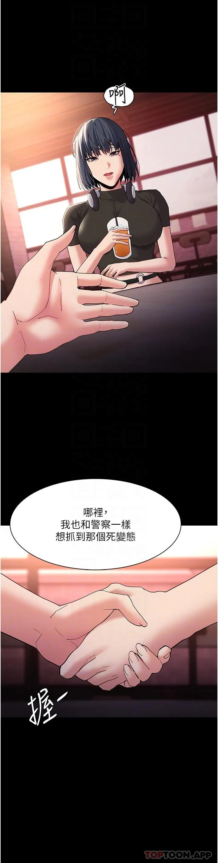 痴汉成瘾 - 第40话-被当众调戏很爽吧？ - page 10