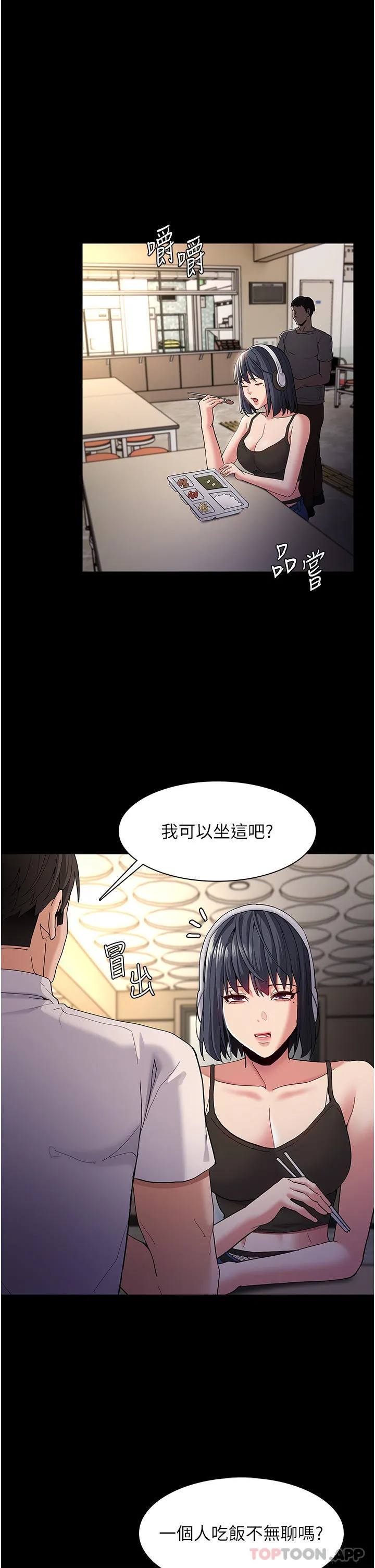 痴汉成瘾 - 第40话-被当众调戏很爽吧？ - page 12