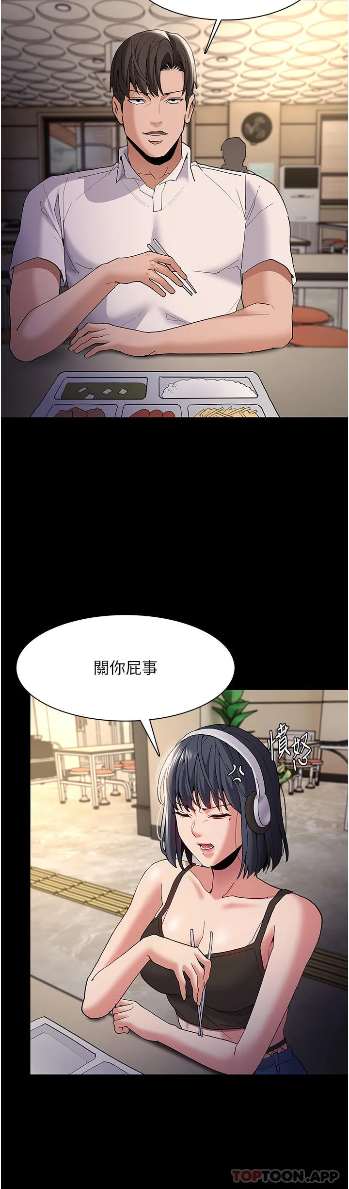 痴汉成瘾 - 第40话-被当众调戏很爽吧？ - page 13