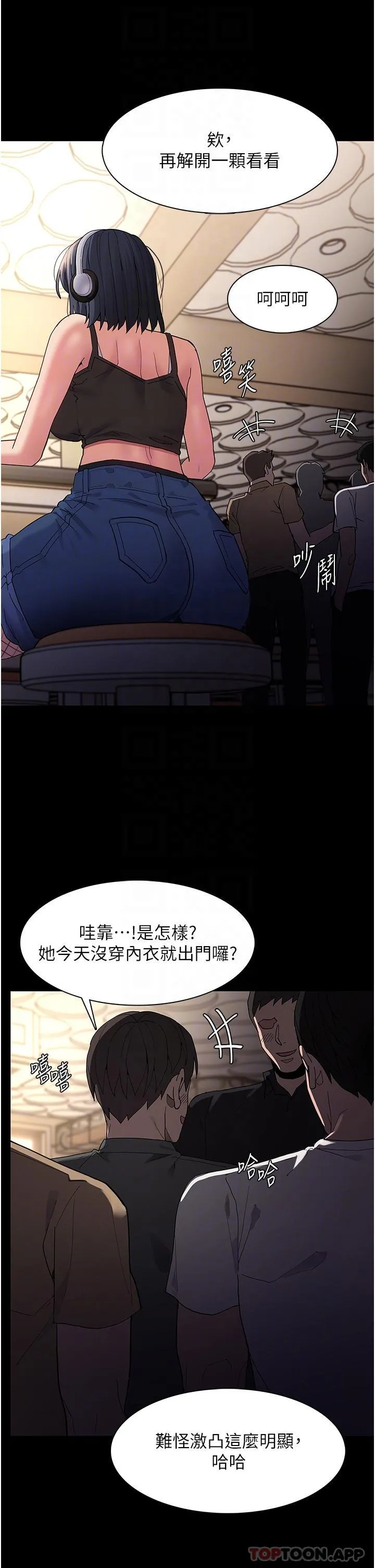 痴汉成瘾 - 第40话-被当众调戏很爽吧？ - page 14