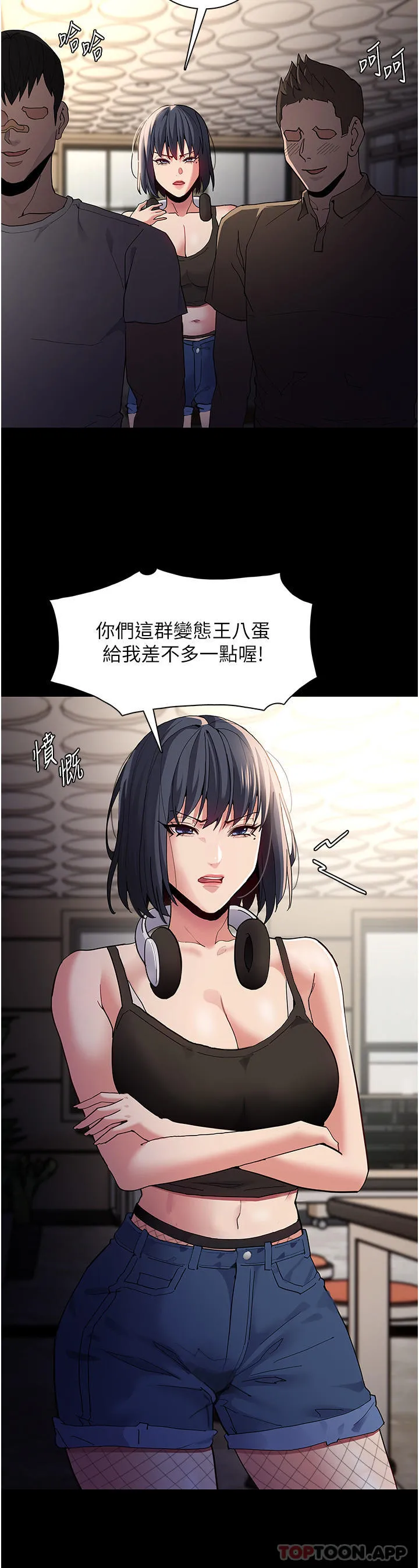 痴汉成瘾 - 第40话-被当众调戏很爽吧？ - page 16