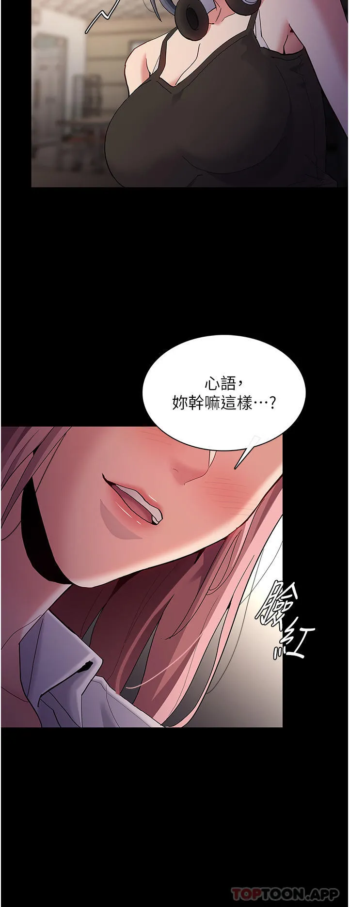 痴汉成瘾 - 第40话-被当众调戏很爽吧？ - page 19