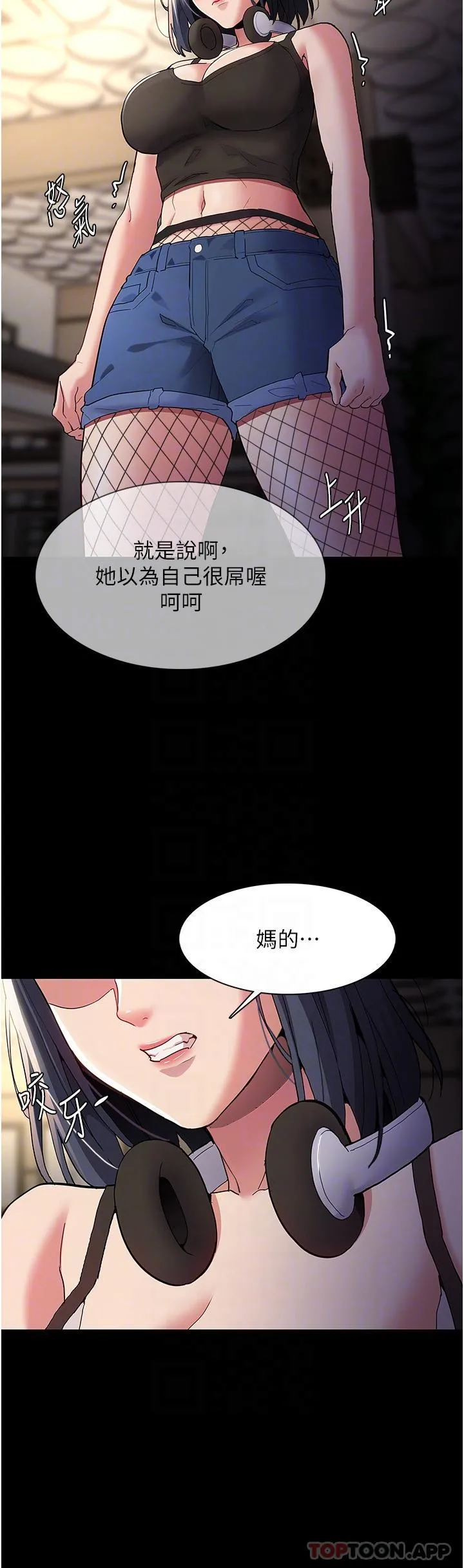 痴汉成瘾 - 第40话-被当众调戏很爽吧？ - page 22