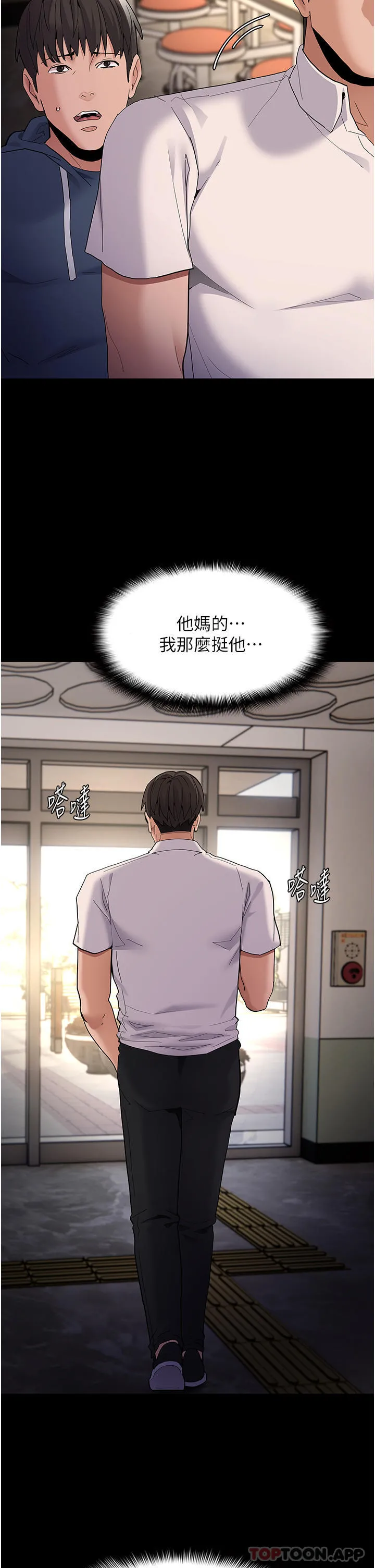 痴汉成瘾 - 第40话-被当众调戏很爽吧？ - page 27