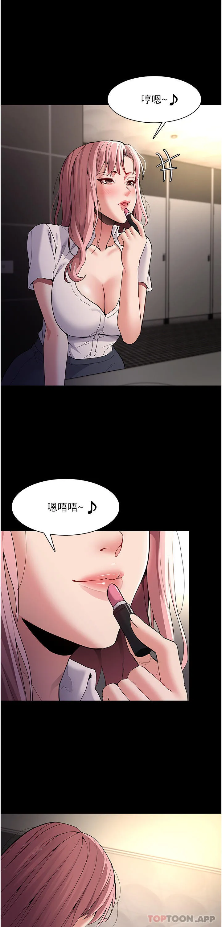痴汉成瘾 - 第40话-被当众调戏很爽吧？ - page 29