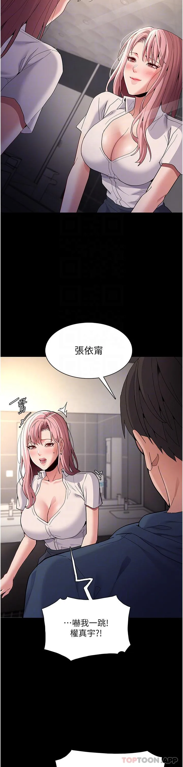 痴汉成瘾 - 第40话-被当众调戏很爽吧？ - page 30