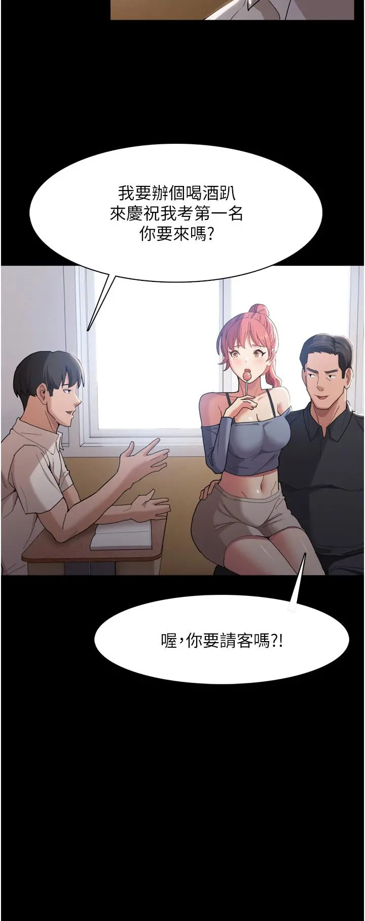 痴汉成瘾 - 第2话-激起变态的好胜心 - page 11