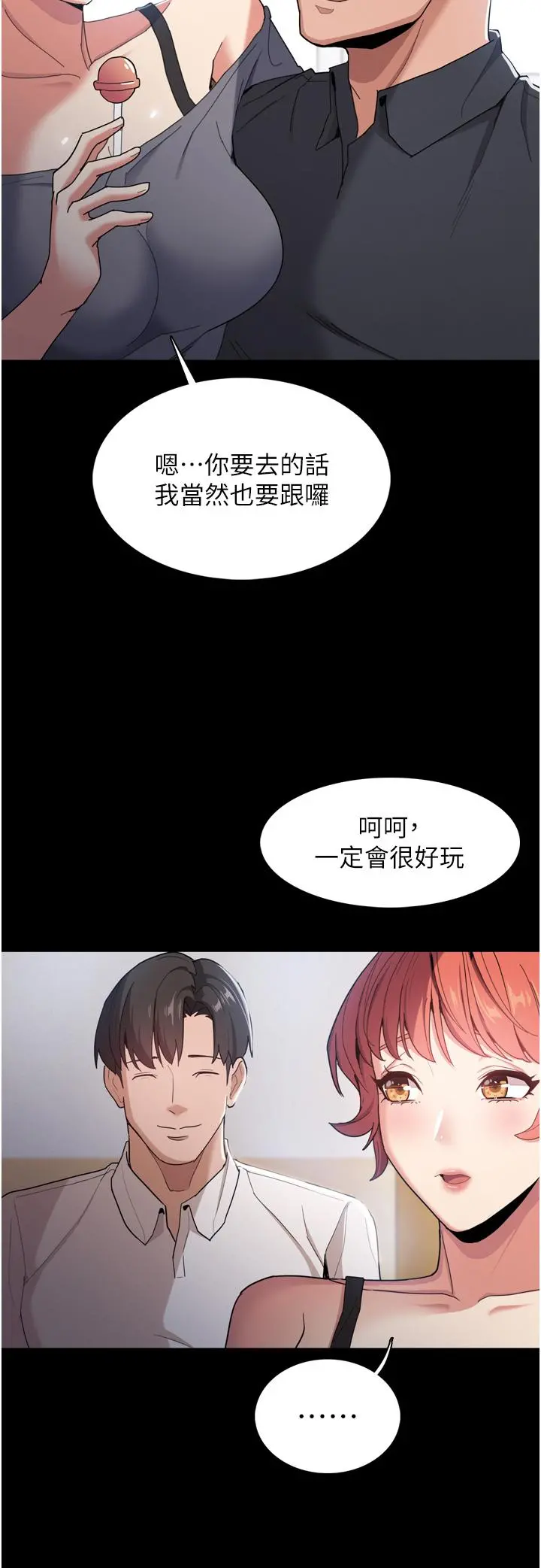 痴汉成瘾 - 第2话-激起变态的好胜心 - page 13