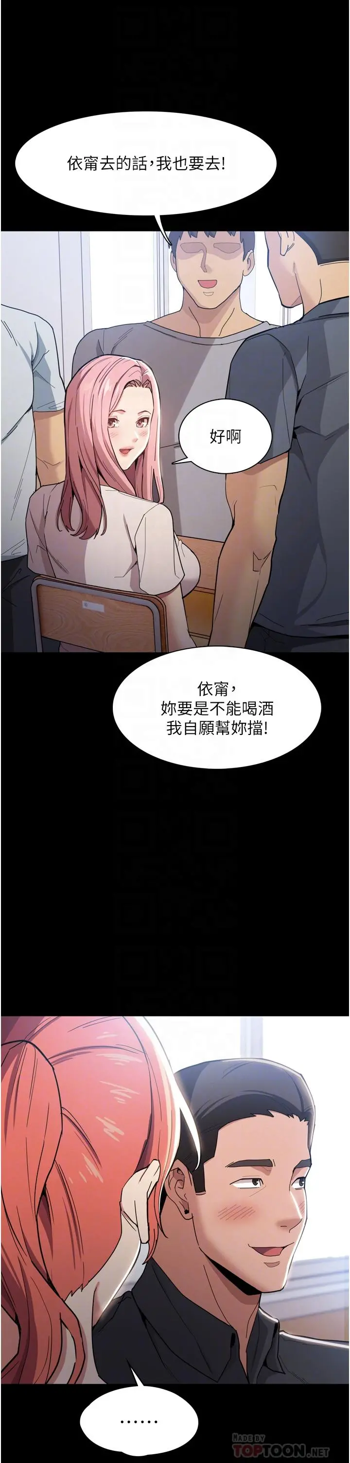 痴汉成瘾 - 第2话-激起变态的好胜心 - page 16